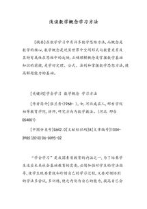 基礎(chǔ)知識,學中,概念