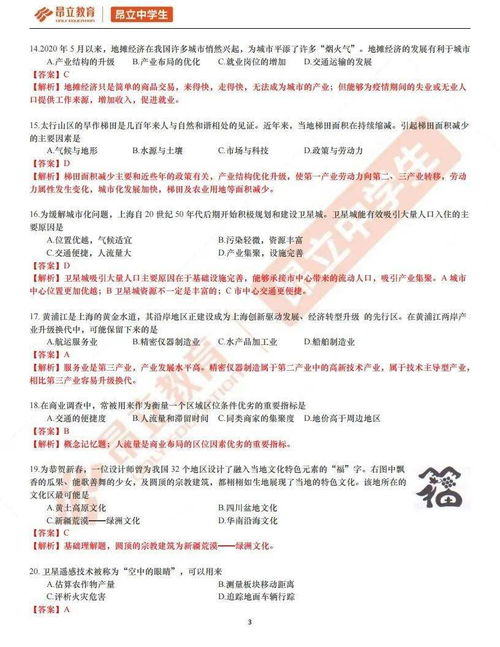 有沒(méi)有刷地理基礎(chǔ)知識(shí)的軟件