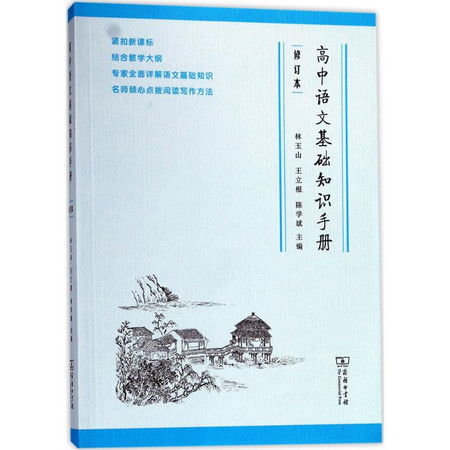 高中語文散文基礎(chǔ)知識
