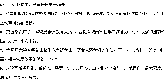 知識競賽,語文,發(fā)言,基礎(chǔ)