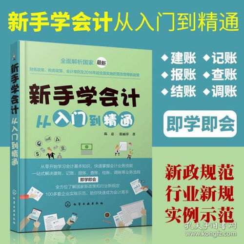 培訓(xùn)銷售財務(wù)基礎(chǔ)知識教程