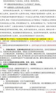 社區(qū)工作者考試題公共基礎(chǔ)知識(shí)