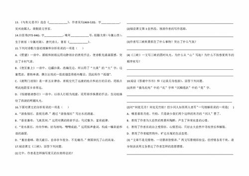 一年級上冊基礎(chǔ)知識積累,二年級上冊語文基礎(chǔ)知識積累,五年級上冊語文基礎(chǔ)知識積累