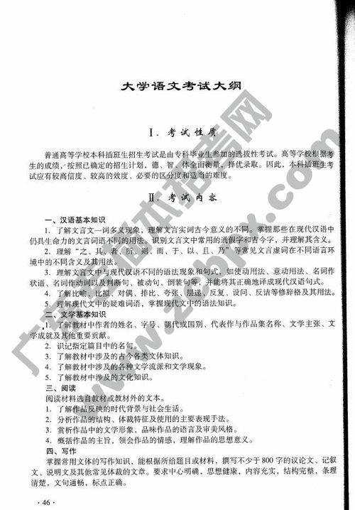 中文最基礎(chǔ)知識(shí)