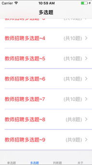 教育綜合基礎知識哪個軟件