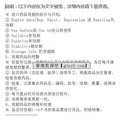 藥房基礎知識簡答題