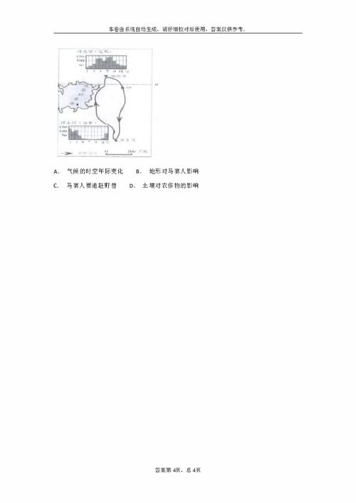 歷史與社會(huì)基礎(chǔ)知識(shí)七級(jí)上冊(cè)