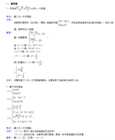 方程,基礎知識,相關