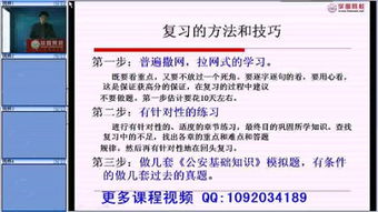 公安基礎(chǔ)知識科目考試