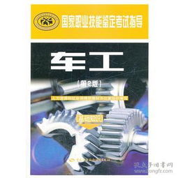 車工面試基礎(chǔ)知識(shí)