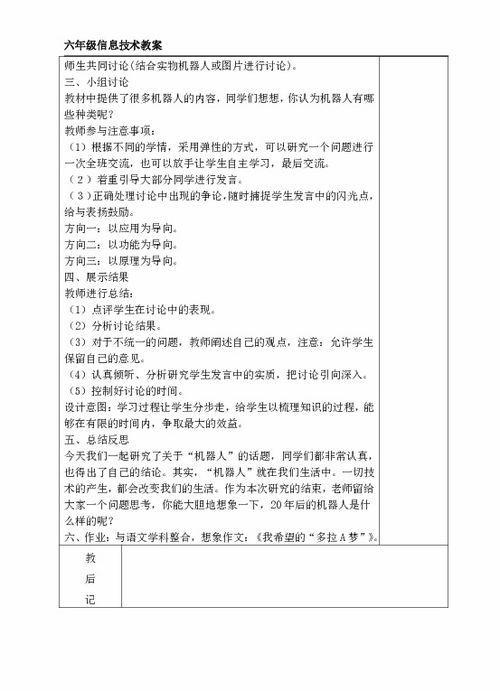 信息技術(shù),六級,基礎(chǔ)知識,測試