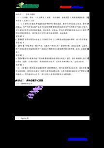 經(jīng)濟(jì)生活第三單元基礎(chǔ)知識