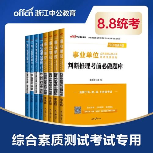 綜合能力與基礎(chǔ)知識(shí)