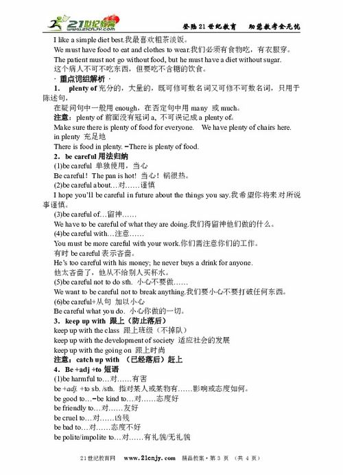 高一英語基礎(chǔ)知識(shí)人教版