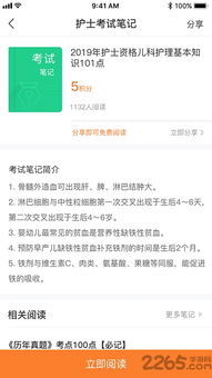 醫(yī)考公共基礎(chǔ)知識