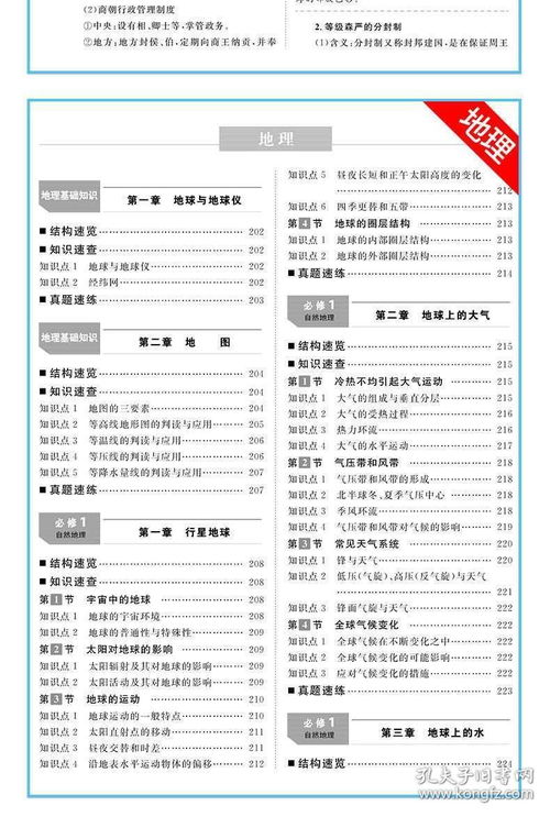 公安基礎知識重點背誦,公安基礎時間知識點,公安考試基礎知識點