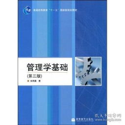 單鳳儒管理學(xué)基礎(chǔ)知識點