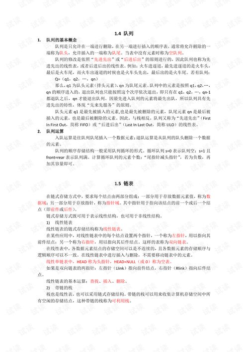 計算機二級公共基礎知識的書