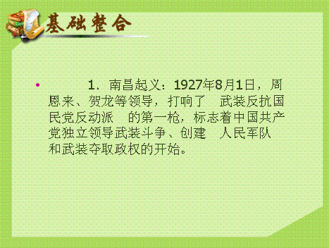 基礎(chǔ)知識(shí),講解,歷史