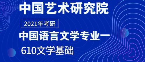 中國(guó)語(yǔ)言文學(xué)專業(yè)基礎(chǔ)知識(shí)分享