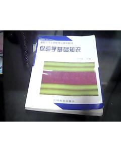 保險(xiǎn)代理人基礎(chǔ)知識(shí)考試題庫(kù)
