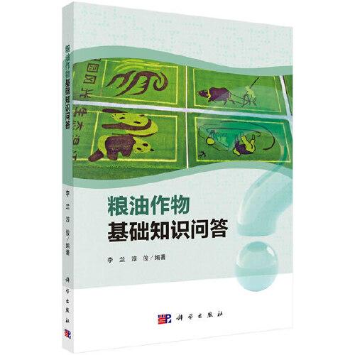 糧油基礎(chǔ)知識(shí)競賽題