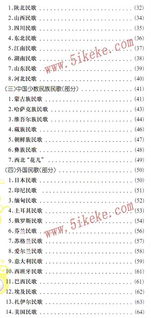 全國(guó)音樂基礎(chǔ)知識(shí)考級(jí)題