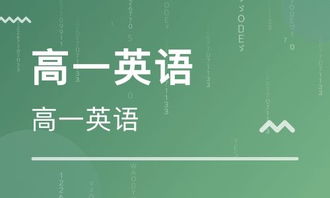 高一怎么打好基礎(chǔ)知識