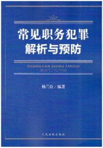 刑事執(zhí)法的基礎(chǔ)知識