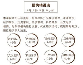 公共基礎知識考2半小時