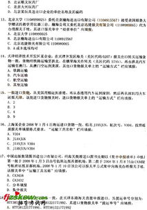 報關(guān)基礎(chǔ)知識習題