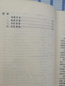 詩(shī)詞基礎(chǔ)知識(shí)測(cè)試題
