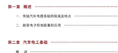 安裝電工基礎知識百度文庫