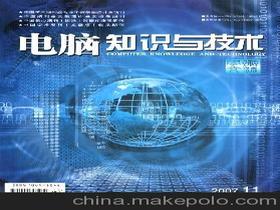 電腦銷售基礎知識