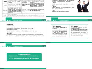 墻紙銷售基礎(chǔ)知識培訓(xùn)ppt