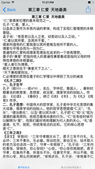 大學(xué)思修法基礎(chǔ)知識(shí)點(diǎn)