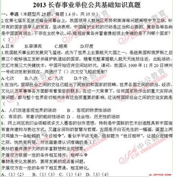 事業(yè)單位臨床基礎(chǔ)知識(shí)真題