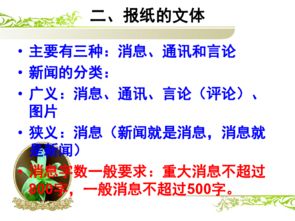 新聞寫(xiě)作基礎(chǔ)知識(shí)試題