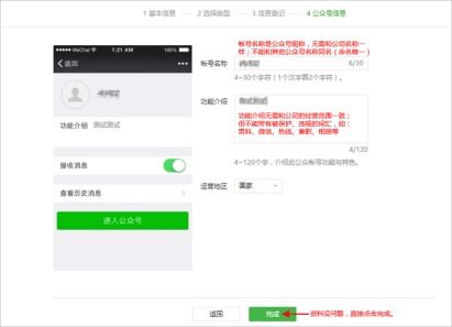 微信公眾號運(yùn)營基礎(chǔ)知識