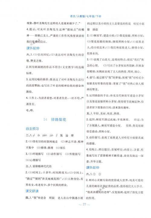 基礎(chǔ)知識(shí)填空浙教版