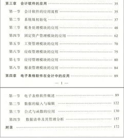 財務財會基礎知識試題題庫