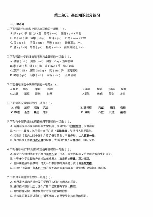 一二年級語文基礎知識,二年級語文基礎知識匯總,小學二年級語文基礎知識