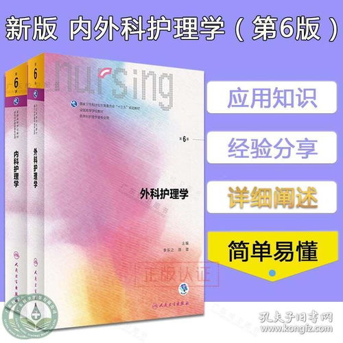 內(nèi)科,課件,護理,基礎(chǔ)