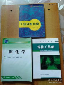 煤化工基礎(chǔ)化學(xué)知識