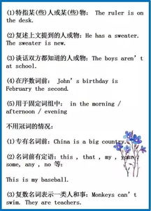 小學英語基礎(chǔ)知識大全資料,小學英語基礎(chǔ)知識大全語音,小學英語基礎(chǔ)知識大全