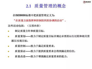 基礎(chǔ)知識,全面質(zhì)量管理,閱讀