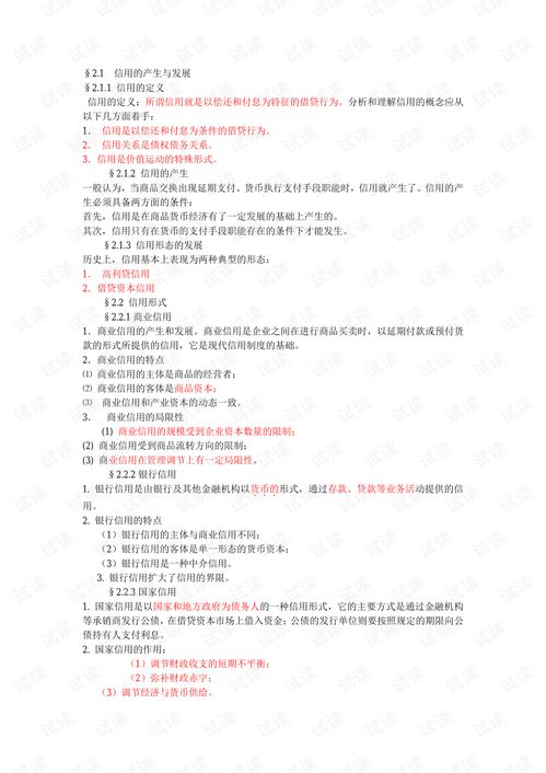 校園網(wǎng)絡(luò)安全基礎(chǔ)知識(shí),校園消防安全基礎(chǔ)知識(shí),校園文明禮儀基礎(chǔ)知識(shí)