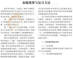 事業(yè)單位的會(huì)計(jì)基礎(chǔ)知識(shí)