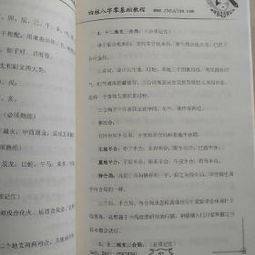 四柱八字基礎(chǔ)知識(shí)圖解,四柱八字入門基礎(chǔ)知識(shí),四柱八字基礎(chǔ)知識(shí)大全