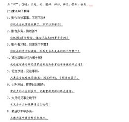 初一語(yǔ)文下冊(cè)三課基礎(chǔ)知識(shí)